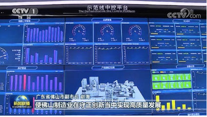 再上央视！《新闻联播》头条聚焦赛意信息 以数字化软件赋能高质量发展